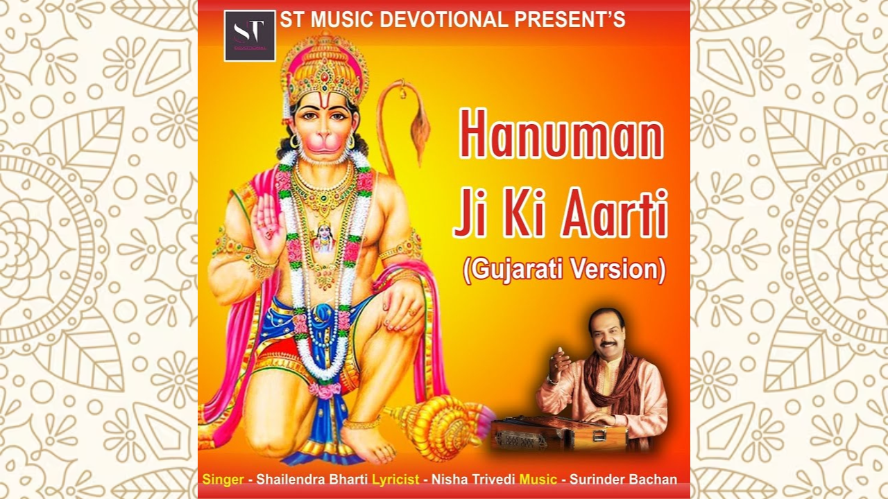 Hanuman Ji Ki Aarti